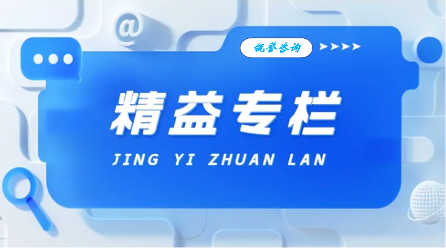 精益专栏 | 精英淬炼 决胜未来