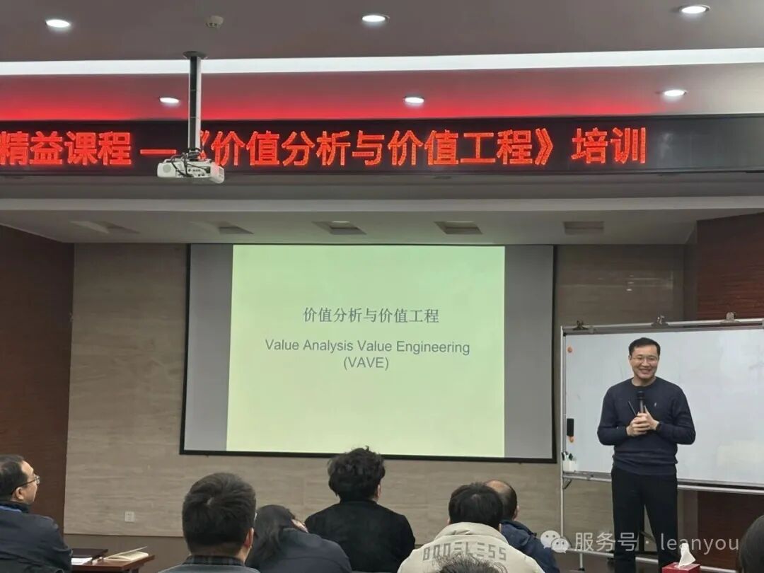 超越降本：VA/VE如何成为精益转型的“价值引擎”？
